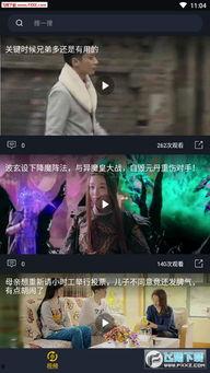 看台吃瓜视频下载