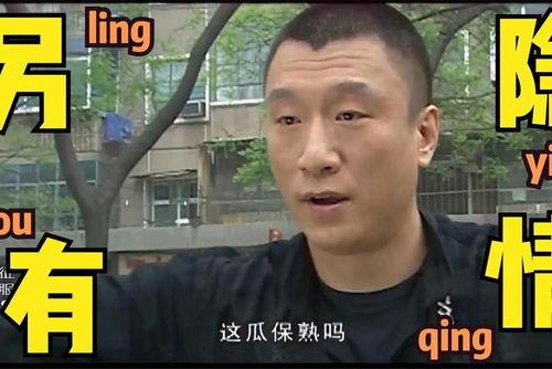 唐山小孩子吃瓜事件视频